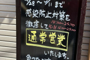 【画像】この先生きのこるのは”こういう店”なんだろうな・・・
