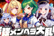 【Vtuber】7月30日23時から、最強メンヘラ大乱闘！神楽めあvs北小路ヒスイvs星川サラ🔥メンヘラエピソード審査🔎