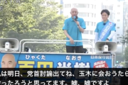 【また暴言】日本保守党・百田代表「党首討論で玉木に会おうたら殴ったろうと思ってます。嘘、嘘ですよ。こんなこと言うから、また切り取られてね…」＠街頭演説（動画）
