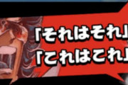 【パワプロアプリ】なんでいつもみたく準固有にせんかったんや？ こんな前例やったらデビュー引く意味なくなるぞ