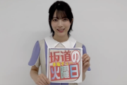 【乃木坂46】林瑠奈が「坂道の火曜日」に登場！初選抜入り、卒業を控える齋藤飛鳥さんはじめメンバーとのエピソードなど、たくさん語っていただきました！