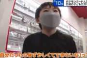 【悲報】ポケカ転売ヤー、子供からメチャクチャ馬鹿にされてるけど大丈夫？