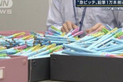 【えぇ...】群馬県の市職員さん、かれこれ1週間以上も鉛筆1万本をひたすら削っている模様・・・