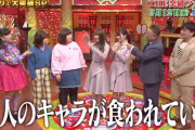【日向坂46】加藤史帆、女芸人No.1の3時のヒロインから「キャラが食われてる」ガチクレームされるｗｗ 3/12放送『THE突破ファイル』番宣動画が公開！