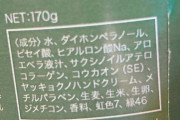 【日向坂46】『声春っ！』売りつけられたハンドクリームの成分がよく見たら草ｗｗｗｗｗｗｗｗｗｗ