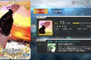 【FGO】新しいクリプター礼装はペペさん！←パイセンの順番抜かされてるじゃんｗｗｗ【FateGO】