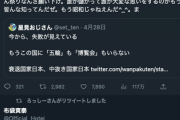 【悲報】拗らせパ者・BOØWYのドラム高橋まこと「三流国日本には･･･」⇒Twitterで布袋寅泰にマジギレされるwwww