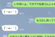 【ウマ娘】ウマLINEもっとおくれよ