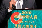 長野久義(26) .288(430-124) 19本 52打点 OPS.821 新人王