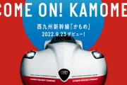 「新幹線の写真を撮りたくて」開業前のホームに無断侵入した49歳の男逮捕