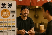 ラーメン屋が未だに頑なに『現金決済』しかさせてくれない理由