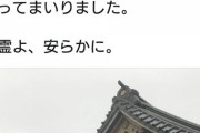 【悲報】M-1で爪痕残したぺこぱの氷室みたいな方、やべーツイートが見つかる
