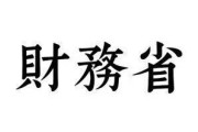 財務省職員、酔っぱらって薬物密輸事件・容疑者ら187人の個人情報を紛失→信用が地に落ち、終わる「怪しい。何かある」「絶対わざとだろ」「スパイ？」