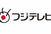 【マジかよ】フジテレビ、『サザエさん』『ちびまる子ちゃん』に次ぐ長寿アニメ番組が○○○だと判明！そうだったの！？