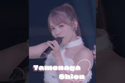 【動画】【日本武道館公演 6/23開催】#為永幸音 #Shion_Tamenaga #アンジュルム #ANGERME【ANGERME 2026 Spring final 陰と陽 DUALITY】