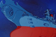 「宇宙戦艦ヤマト？そんな昔のアニメ面白いわけないやろ」←見た結果