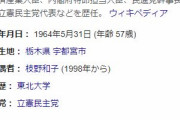 立憲民主党・枝野氏が自民党総裁選に疑問…「意味が分からない」
