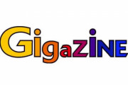 2年前に勃発した『GIGAZINE倉庫破壊事件』、編集長側が敗訴・・・「編集長に土地の所有権はない」