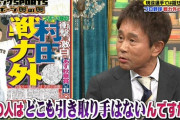 石井一久「友達を作るために西武にFAしてきました！」当時のファン「やっぱ一久バカだわw」ｷｬｯｷｬ