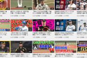 【朗報】パリーグTV、チャンネル総再生数15位！