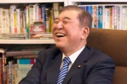 中国にくっつきたいお前が違和感　〜　【プレジデント】｢アメリカにくっついていれば保守｣を名乗れる…石破茂が自民党の”変質する保守“に抱く強烈な違和感