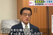 岡田克也、新党参加に意欲「自民党を脅かす存在に作りあげていきたい」