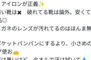 【画像】人気コスプレイヤー「清潔感が無い人は嫌。改善策を教えます！」ﾄﾞﾝｯ