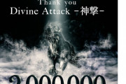 【海外】BABYMETAL「Divine Attack – 神撃 -」YouTubeで200万回再生ありがとう!