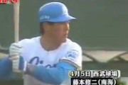 【動画】清原史上最高のホームランwywywywywywywywywywywywywywy