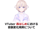 【ホロライブ】ばんちょー、言語学的に考察される