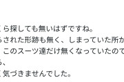 【悲報】漫画家・桂正和さん、保管していた「ウイングマン」のスーツや生原稿を盗まれ転売されてしまった事を告白