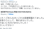 【一休さん現る】声優「５０万署名受け取り拒否された！」ネット「アポなしは無理でしょ」→声優「当然アポ取ったけどアポ取ろうとしたら断られた」ネット「は？」→謝罪