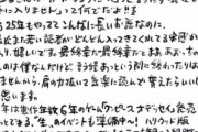 ワンピース尾田「あおっちゃったのは僕なんだけど言う程あっという間に終わったりはしませんから」