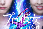 生田衣梨奈にドラマ仕事きたああああああああああああああああああああああああああああああああああああああああああああああ