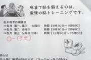 健康デカパイ麻雀というものが如何なる健康効果があってどのように脳がトレーニングされるのか