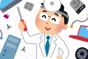 俺「パソコンの修理よろしく」　修理屋「無理ですねこれ…」　俺「じゃぁいいや返して」修理屋「あれ？パソコンがない…」