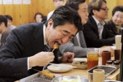お笑いタレント、安倍首相グルメ三昧でコロナ対策会議わずか10分報道に「王族か…」