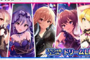 【デレマス】ポイズンリリックという約束されたヤバいユニット