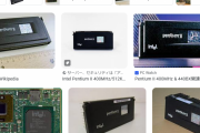 【朗報】３５０ＭＨｚに続き、Ｐｅｎｔｉｕｍ　ＩＩ　４００ＭＨｚも秋葉原で販売始まる