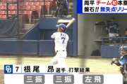 【悲報】中日ファン「うちの子（根尾）が３三振して申し訳無い」