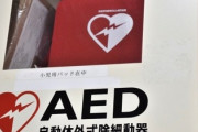 「男性が女性にAEDを使うことはセクハラ」のリスク・・・Twitterの議論に指摘