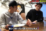【画像】鈴木優磨の「カモンメーン」って伊藤達哉が最初に言っていたのか
