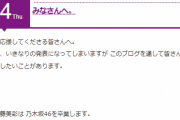 【乃木坂46】乃木ヲタにとっての『短い文章で怖がらせたら優勝選手権』と言うと…