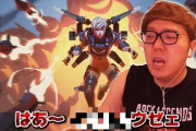 【動画】ヒカキンさん、APEX実況で仲間の武器を横取りした上、暴言連発＆名前晒し上げで炎上→謝罪へ・・・