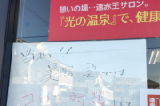 【画像】美容室さん、店内にオゾンを発生させてしまうｗｗｗｗｗｗｗｗｗ