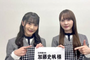 【日向坂46】「高瀬愛奈」Twitterトレンドに浮上！！！【プレバト】