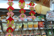 コンビニの「ブリトー」とかいう、誰が買ってるのか謎な食べ物🌯