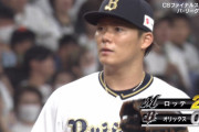 【パCS】 ロッテ、山本由伸から初回まさかの集中打ｗｗｗｗ