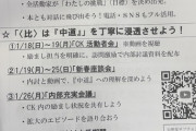 【画像】創価学会軍、動員開始wwwwwwwwwwwwwwwwwwwww