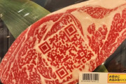 外国人「日本のステーキにQRコードが付いてた」⇒スキャンした結果が話題に